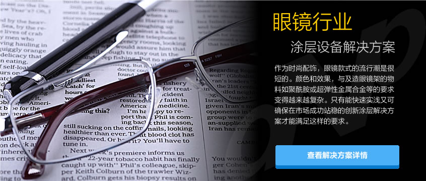 真空鍍膜設(shè)備,離子鍍膜機(jī),真空鍍膜機(jī)