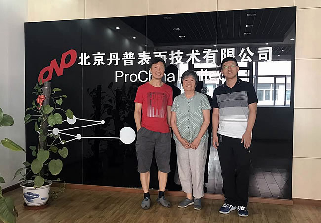 北京聯(lián)合大學(xué)王福貞教授受邀來(lái)丹普訪問(wèn)