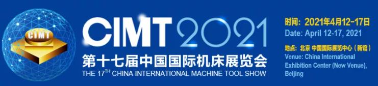 CIMT2021來(lái)了，丹普順義廠區(qū)歡迎新老客戶蒞臨指導(dǎo)